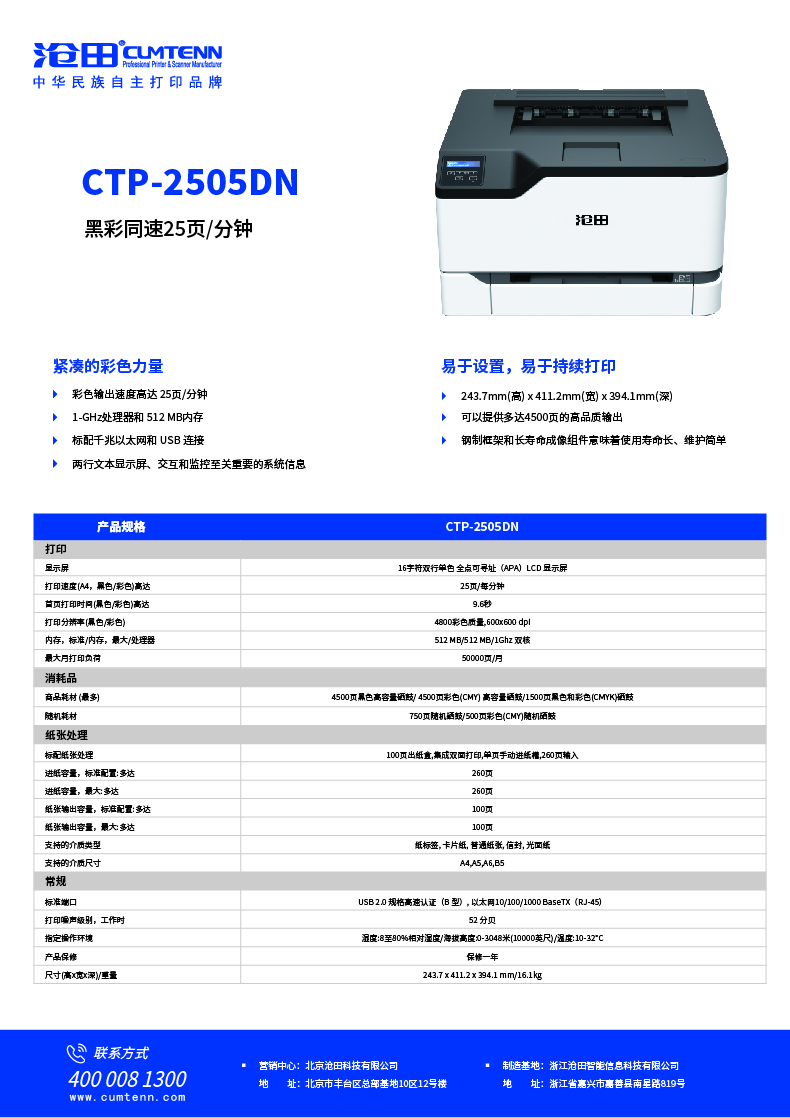 2505-25页.jpg