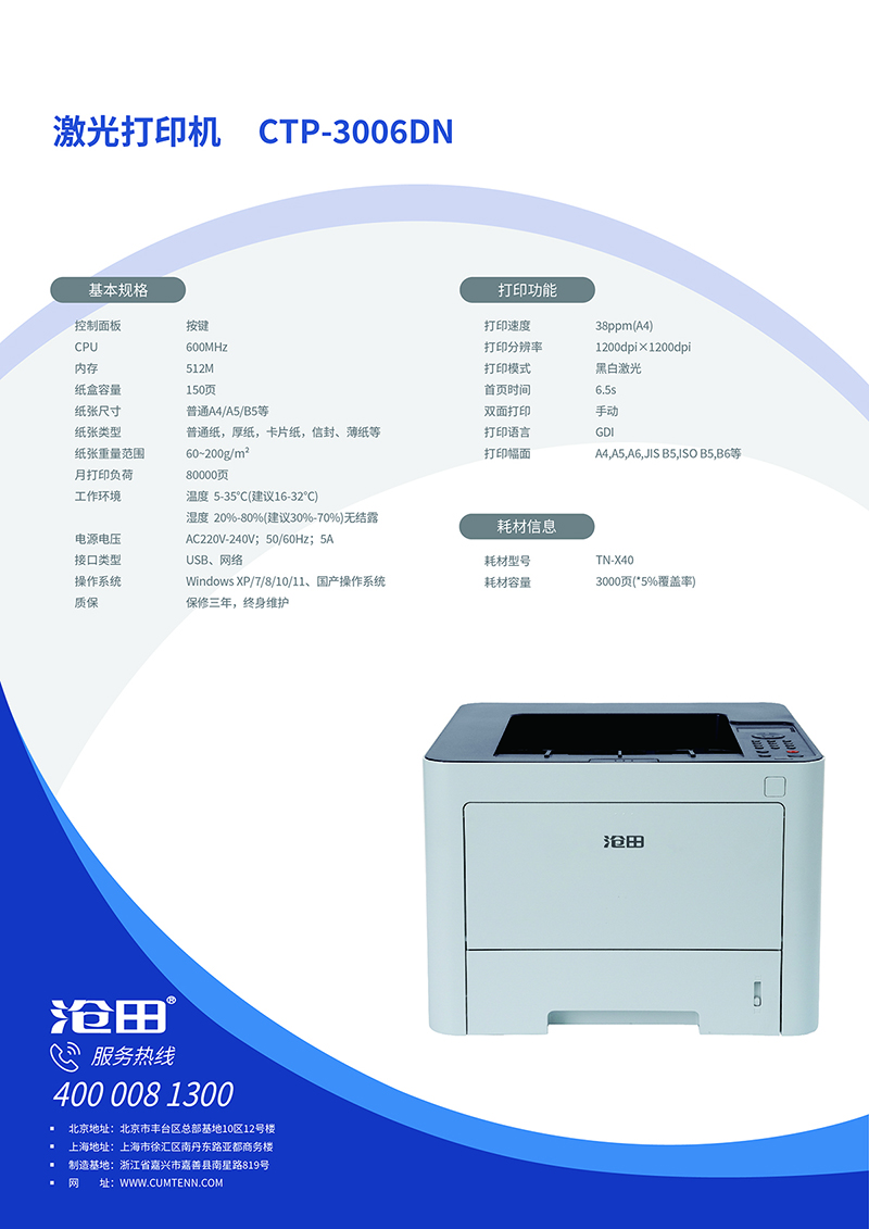 1_CTP-3006DN.jpg